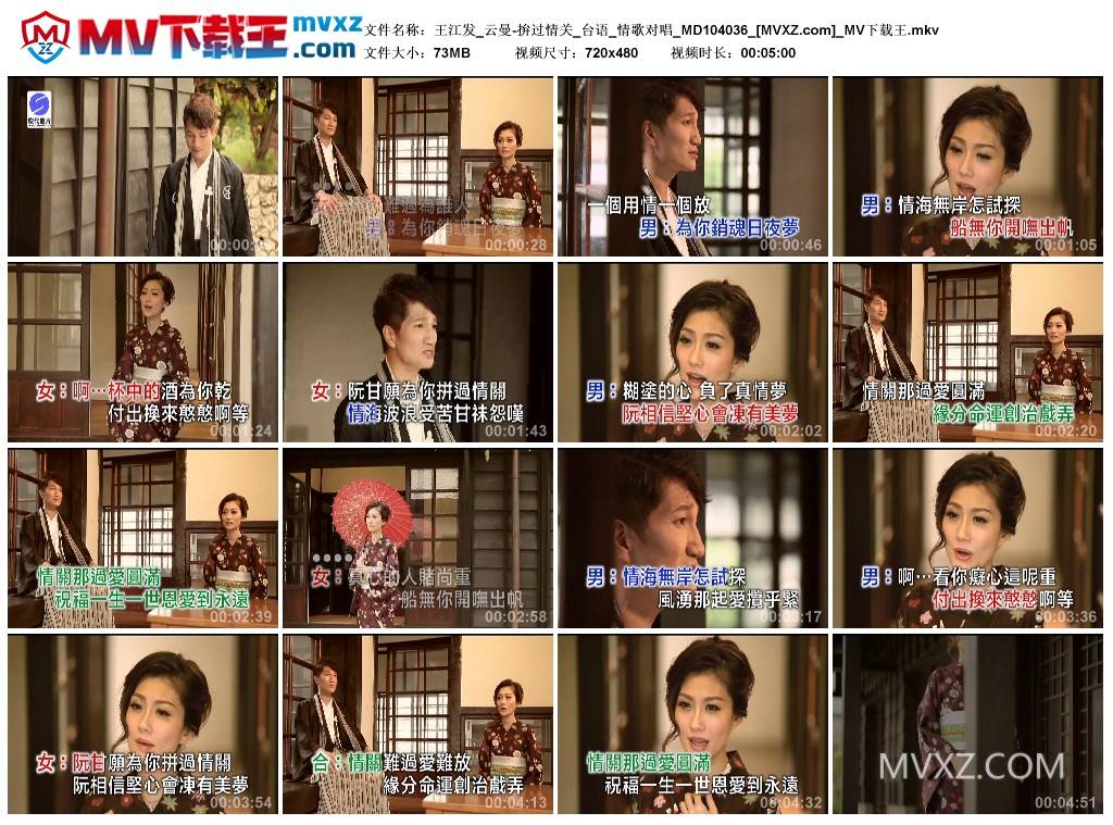 王江发_云曼-拚过情关_台语_情歌对唱_MD104036